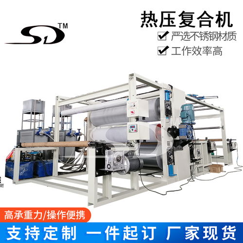 熱壓復(fù)合機(jī),防護(hù)服面料復(fù)合生產(chǎn)線,無紡布熔噴布peft納米膜復(fù)合